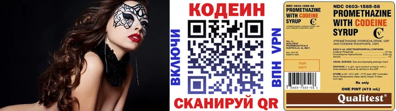 Кодеиновый сироп Lean напиток Lean (лин) Майский