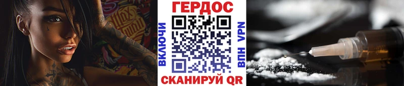 ГЕРОИН хмурый Майский
