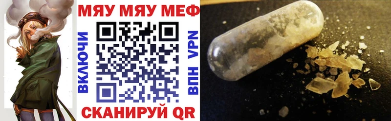 МЕФ mephedrone  Майский 