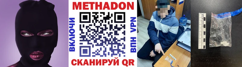 МЕТАДОН methadone  kraken ТОР  Майский  купить наркотик 